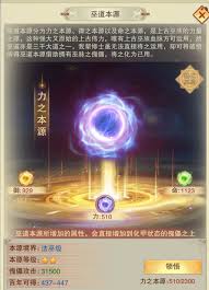 想不想修真玩家必看！巫道本源怎么玩