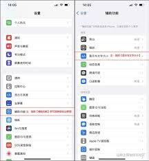 苹果手机字体大小如何调整