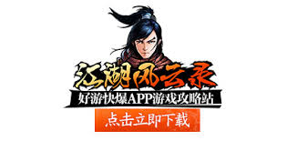 江湖风云录襄阳怎么放蛇