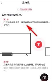 央视频怎么投屏到电视