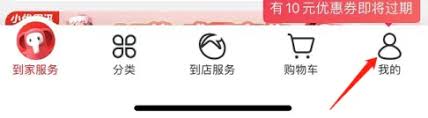 原来大润发优鲜app怎么修改支付帐号 大润发优鲜设置支付密码教程