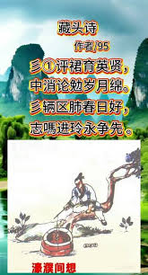 李庄的藏头诗是什么