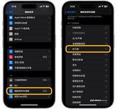 如何关闭iphone放大镜