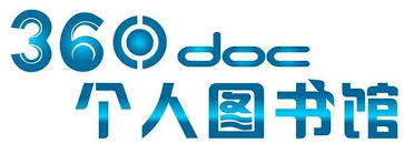 震惊！360doc个人图书馆发表文章及个人图书馆app发随笔教程大