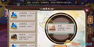 阴阳师结界卡怎么获取