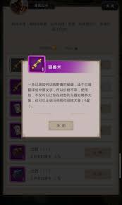 这就是江湖驯马师令与军马令的作用是什么