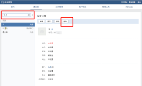 如何在企业微信中退出单位
