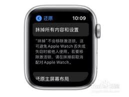 苹果手机如何解绑丢失的手表