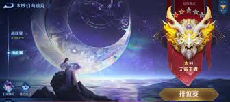 王者新赛季s30何时正式上线