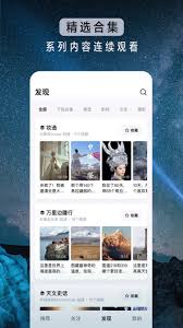 抖音精选如何下载视频到手机