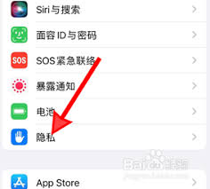 苹果手机如何打开日历权限