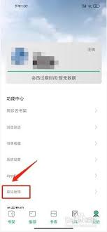 笔趣阁小说app如何发送意见反馈