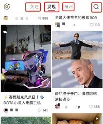 抖音的四个流量入口分别有哪些