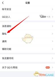 微信输入法如何取消自动生成表情包