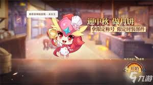 奥奇传说手游月饼盲盒获取全攻略，核心要点大