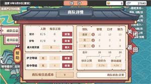 四海一商家族成员如何出去打工