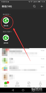 微信地铁码如何放置在桌面