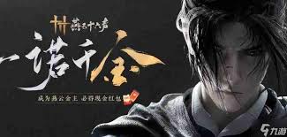 燕云十六声回头是岸任务怎么完成