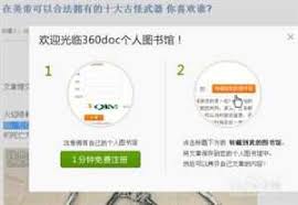 360doc个人图书馆怎么保存文章