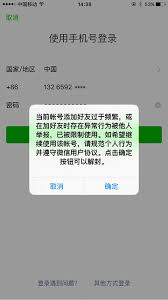 惊！微信解封限制功能全，速看如何突破封锁！