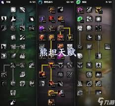 震惊！魔兽世界怀旧服熊t宝石推荐大，wowtbc怀旧服熊t宝石改动全知道