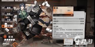 新月同行家泉有什么技能