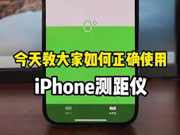 ios12怎么使用水平仪