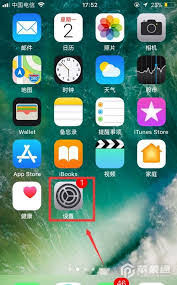 苹果15图标如何变小