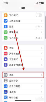 苹果手机如何升级系统