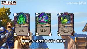 震惊！炉石传说星舰贼卡组玩法大，让你轻松抓人眼球！