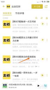 小宇宙app怎么搜索好友