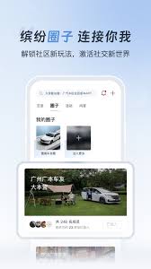 广汽本田app如何签到