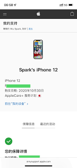 如何查询苹果15激活时间