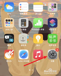 惊爆！苹果13关闭app资源库的超简单秘诀大公开！