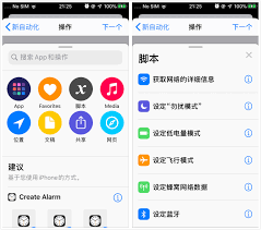 iOS13有哪些好用的快捷指令分享