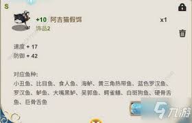 工匠物语2钓鱼攻略详解