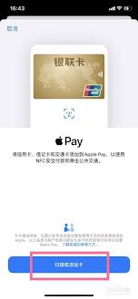 苹果13如何添加公交卡