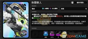 绝区零耀嘉音突破材料全解析