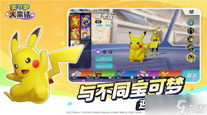 宝可梦大集结排位机制是什么