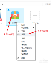 如何使用手机百度网盘提取码
