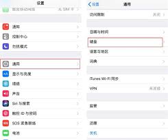 苹果手机如何调出手写输入法