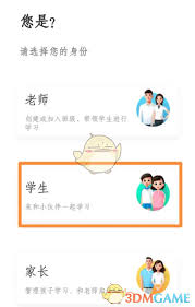 智慧中小学如何添加第二个班级