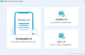 苹果刷机如何解除id锁