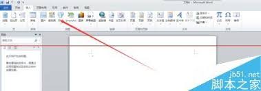 word怎么绘制折线箭头