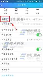 讯飞听见如何取消消息提醒