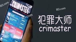 犯罪大师时代的悲剧下答案解析