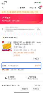 抖音自行寄回运费险如何退款