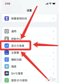 超简步骤：快速改进iPhoneX设置锁屏时间