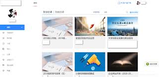 电脑端如何进入学习通直播