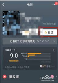 如何在豆瓣上进行评分